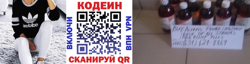 купить  сайты  ОМГ ОМГ ссылка  Кодеин напиток Lean (лин)  Верхний Тагил 