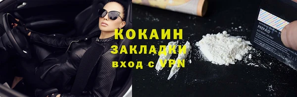 стафф Белокуриха