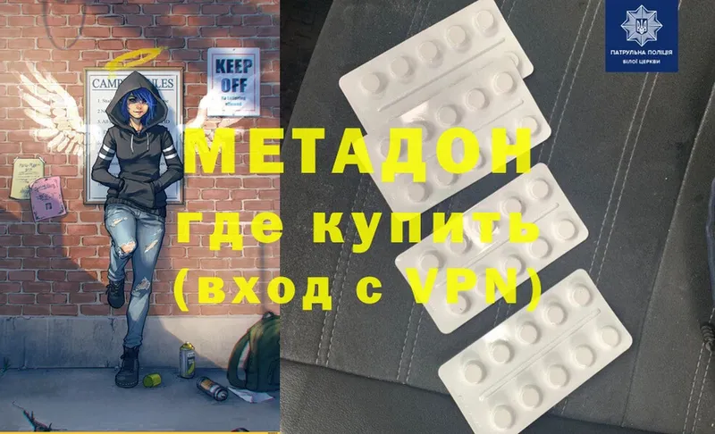 Метадон methadone  Верхний Тагил 