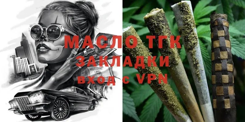 MEGA маркетплейс  Верхний Тагил  Дистиллят ТГК THC oil 